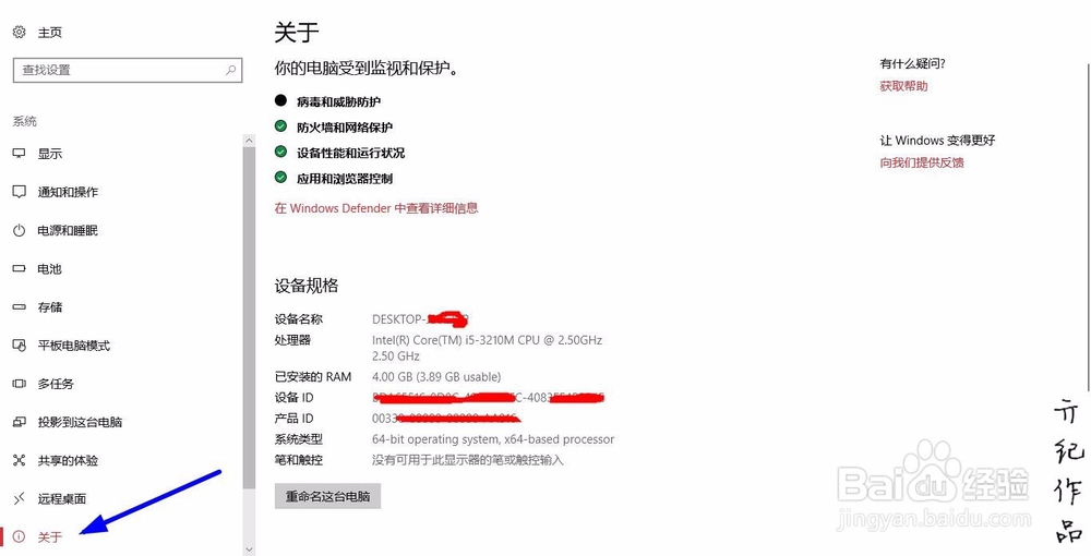 win10技巧：如何查看window版本号