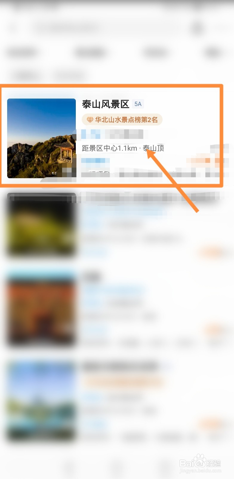 泰山门票时间过了怎么办
