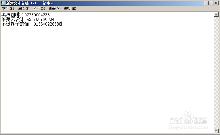 如何拷贝文本写入excel表格中