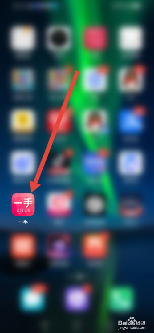 如何在一手APP设置登录密码