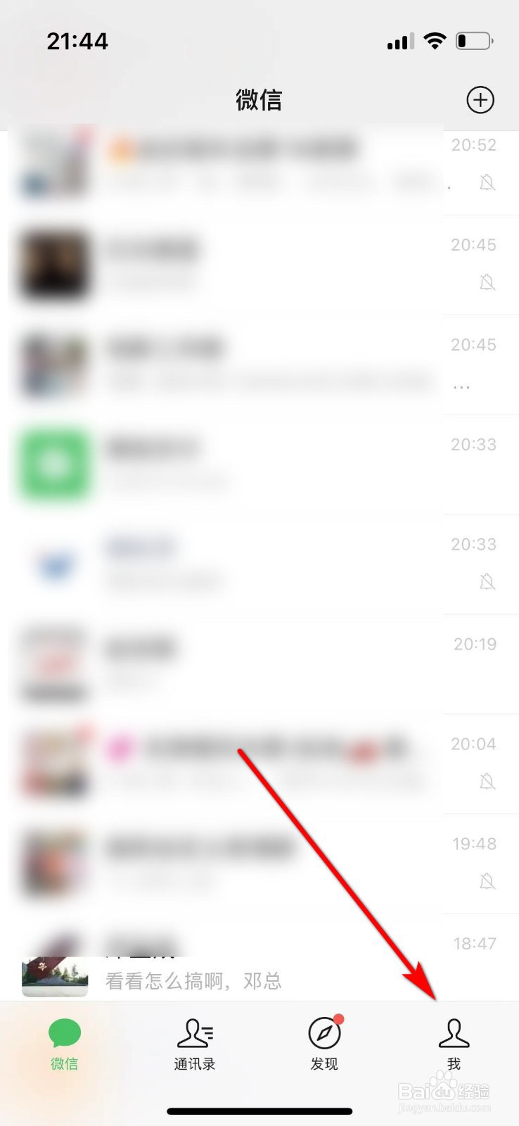 怎么更改微信密码
