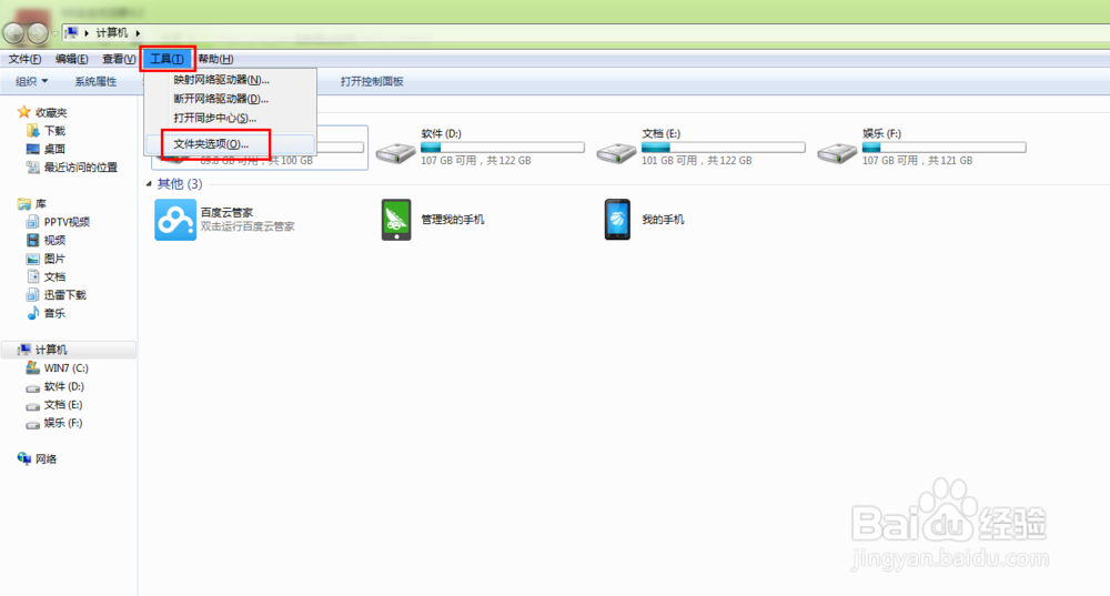 怎么显示电脑文件的后缀名
