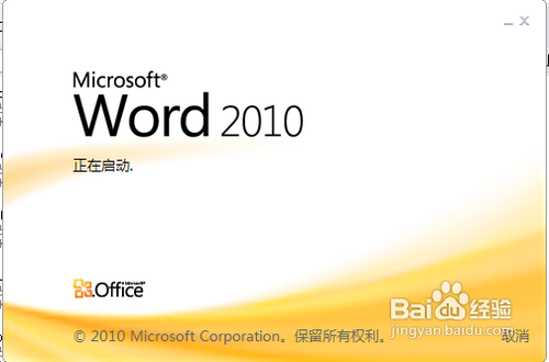 Microsoft Word 2010如何将页面变为方格作文纸
