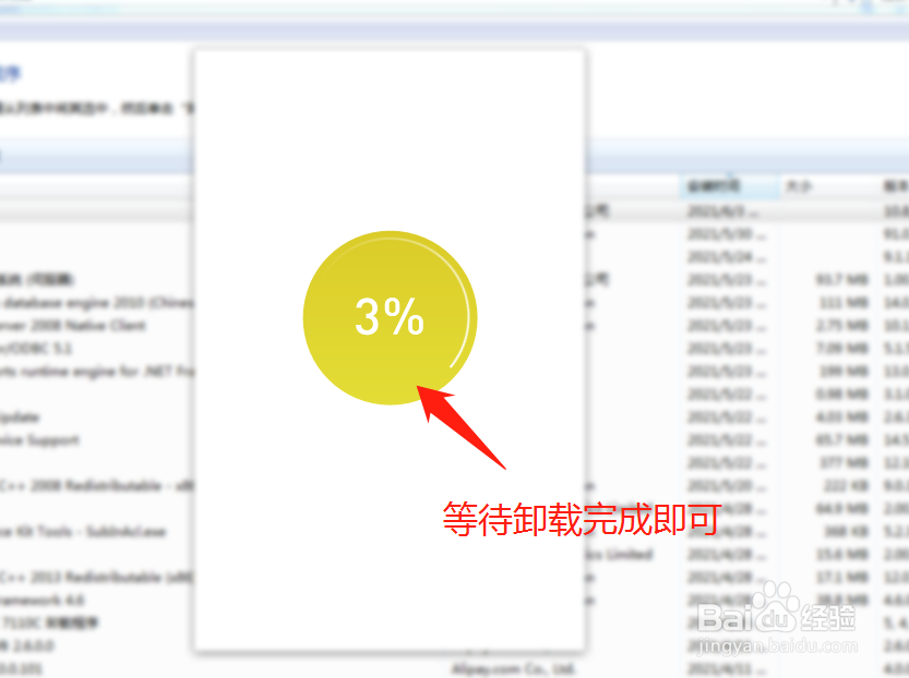 qq浏览器怎么卸载掉？