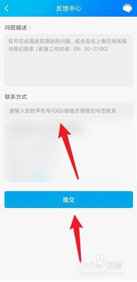 暴风影音app出问题怎么反馈