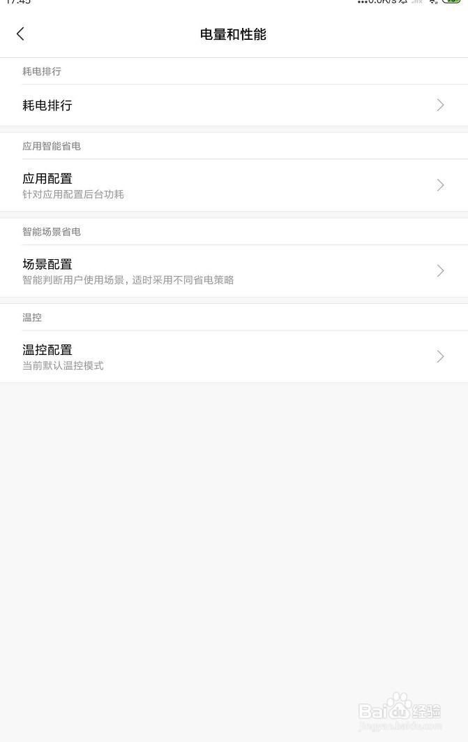 小米怎么查看电池损耗代码