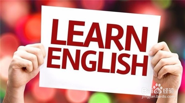 如何能学好英语