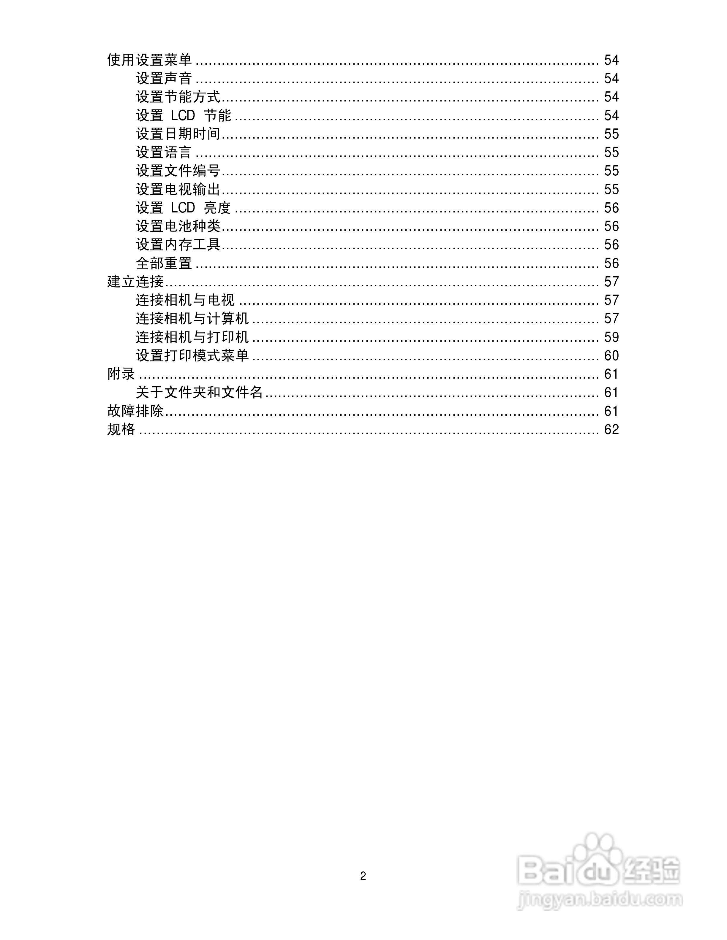 德国柏卡LM16-Z21S数码相机使用说明书:[1]