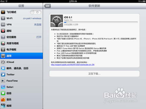 【数码】ipad2 5.1升级教程
