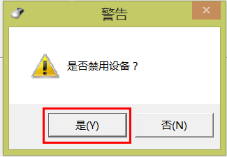 笔记本触摸板功能怎么禁用或启用