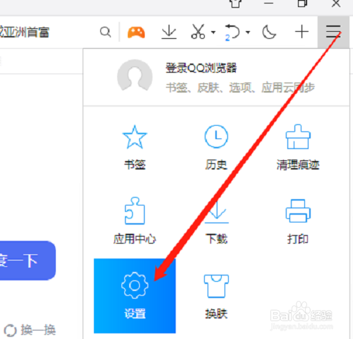 QQ浏览器怎么关联PDF文件?
