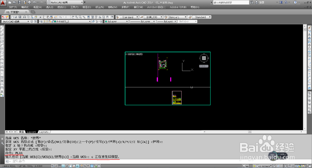 CAD中如何在布局中旋转模型空间视图的角度？