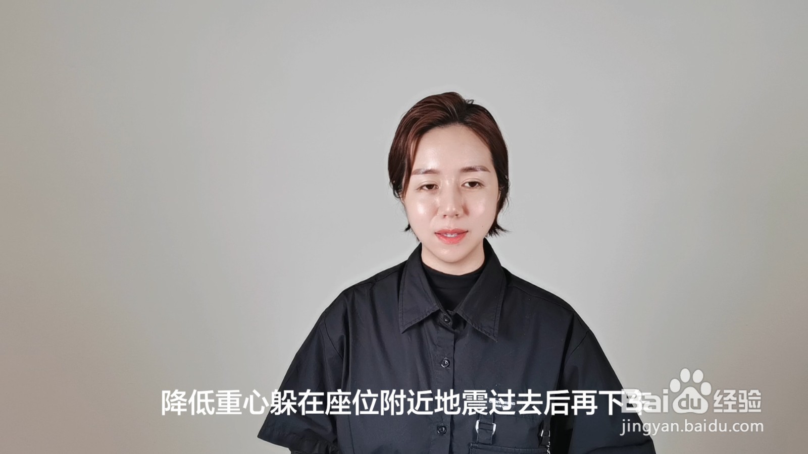 地震发生时你在户外如何避震