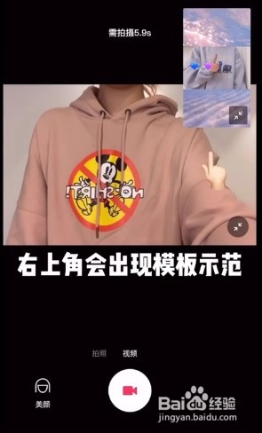 剪映拍摄功能怎么使用