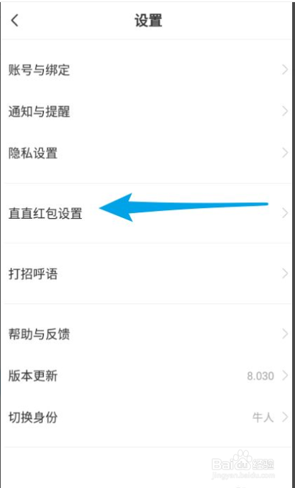 Boss直聘如何获得红包