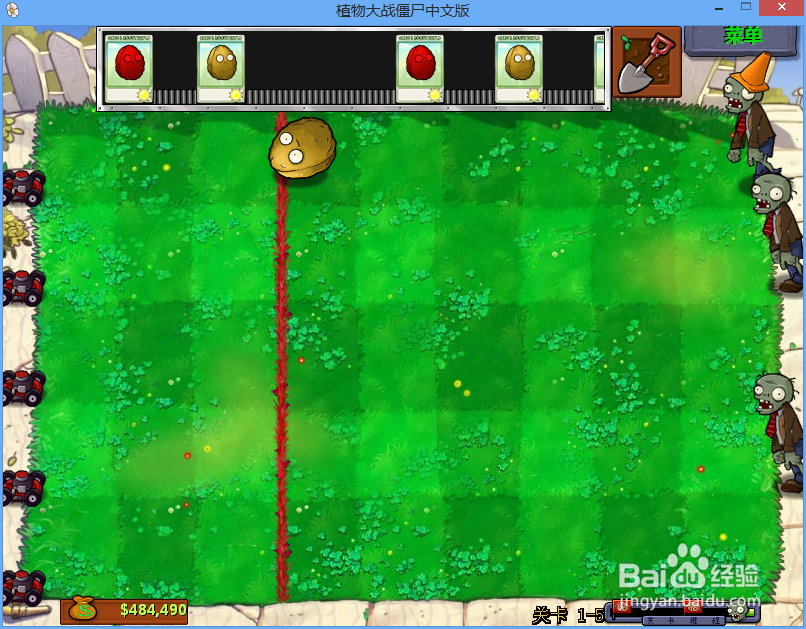 植物大战僵尸Level 1-5图文攻略 Part 2