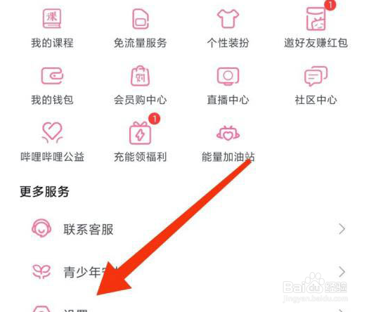 哔哩哔哩截屏分享怎么关闭