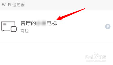 红外设备怎么开启
