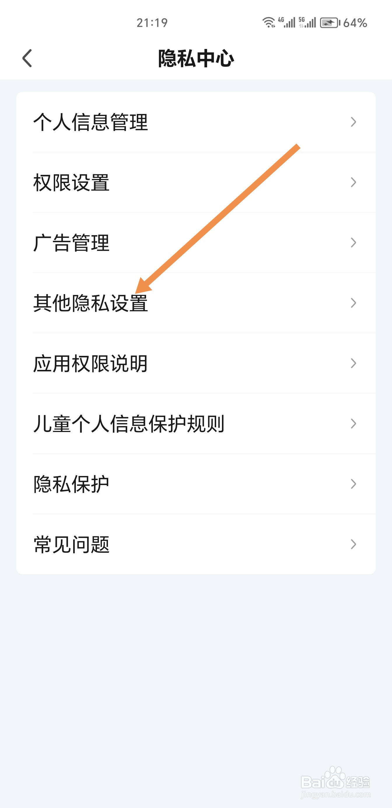 爱奇艺如何设置显示在线状态