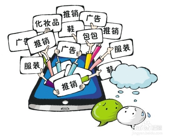 微信营销技巧教程