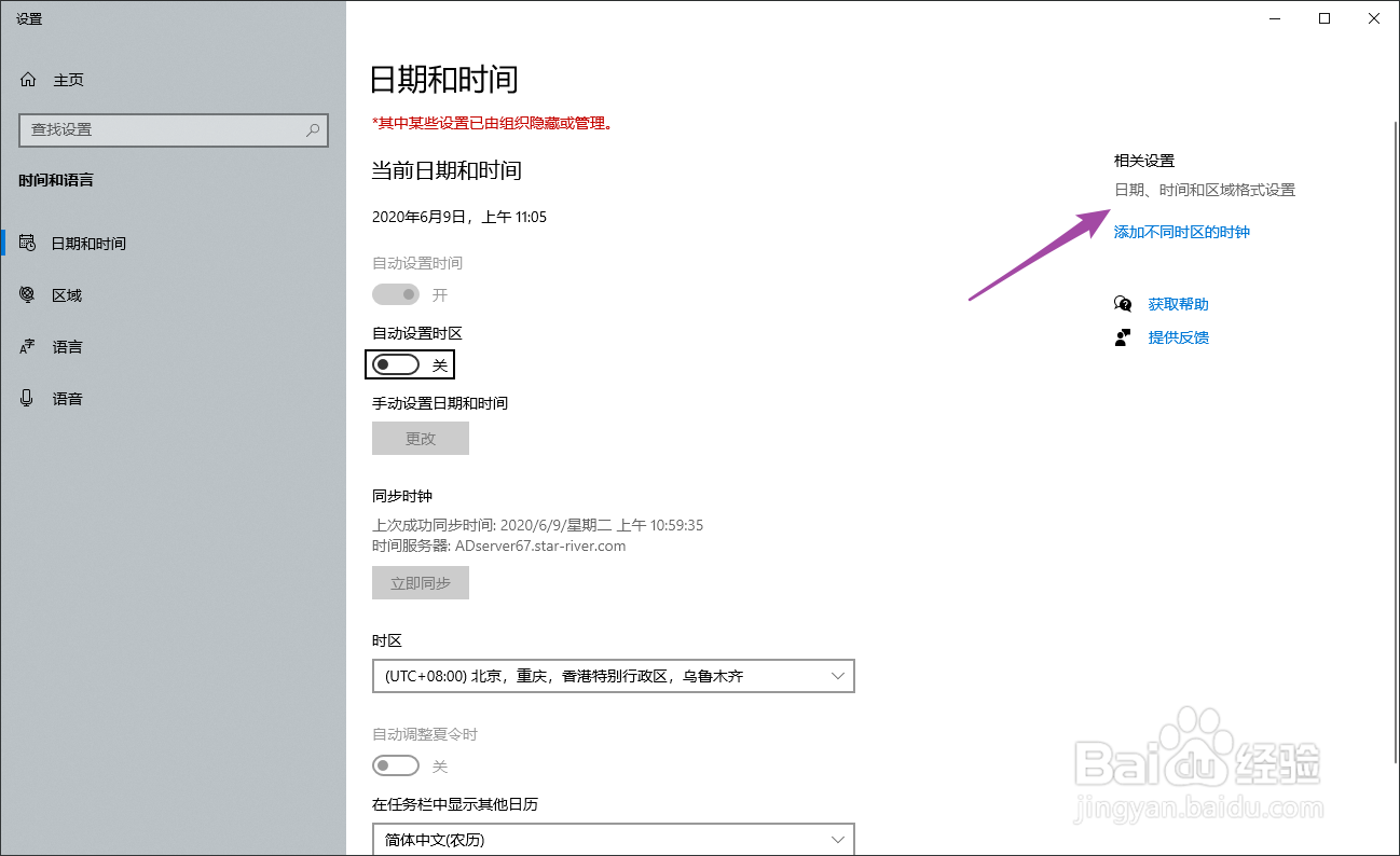 如何让电脑时间显示星期