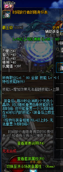2019年DNF奶妈BUFF技能怎么堆