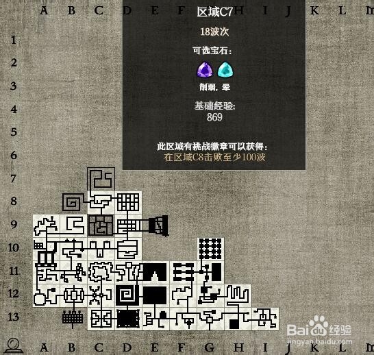 宝石争霸-失落之章：迷宫C7过关攻略