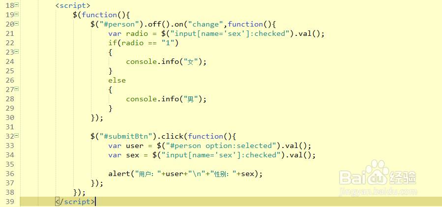 如何利用jquery实现按钮获取单选和复选按钮选值