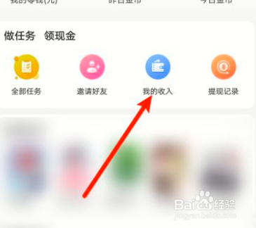 百度极速版怎么不能领金币了