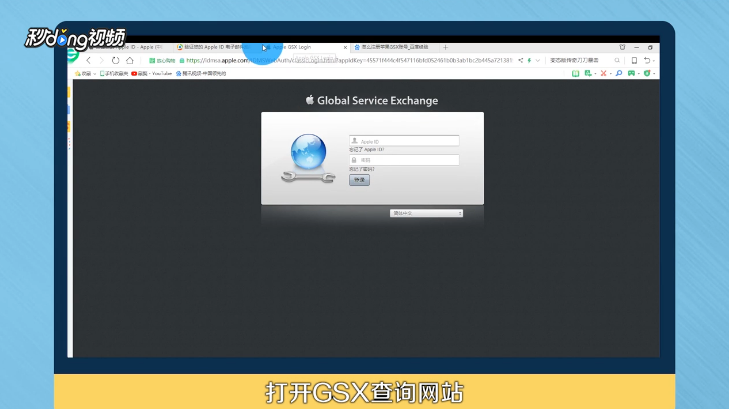 怎么注册苹果GSX账号？