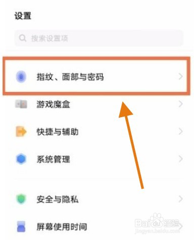 iQOO8Pro怎么隐藏应用