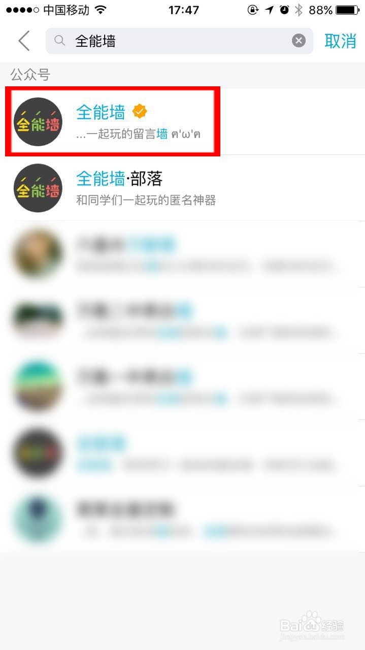 如何使用全能墙