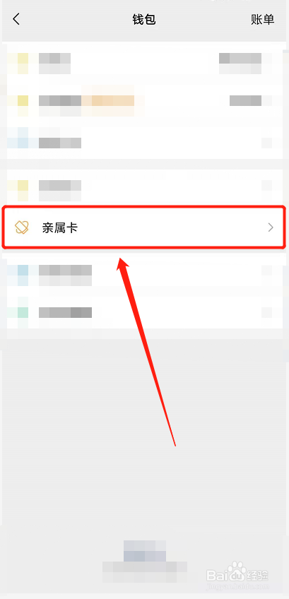 亲属卡3000不够花怎么办#校园分享#