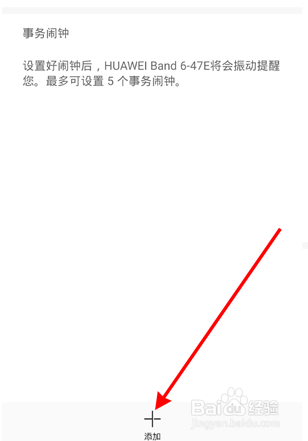 华为watchfitnew闹钟提醒在哪开启