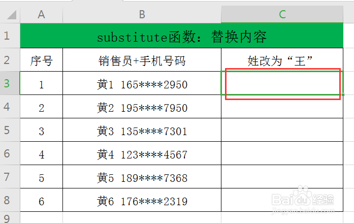 substitute函数的使用方法及案例