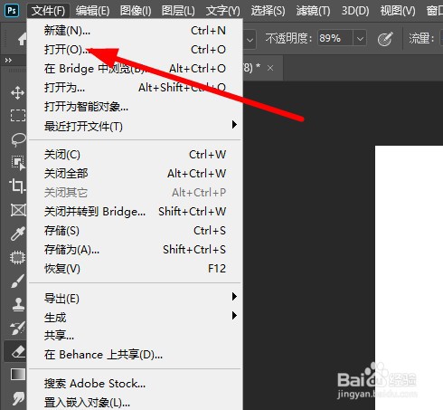 白色底的文件怎么去除水印?