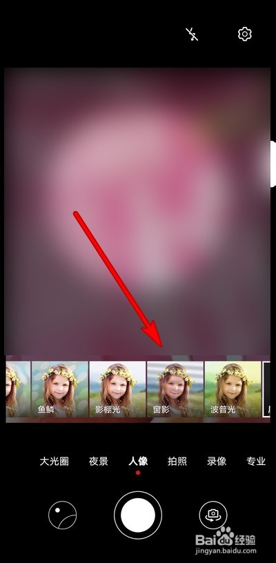 华为mate30pro人像模式怎么使用，如何关闭美颜