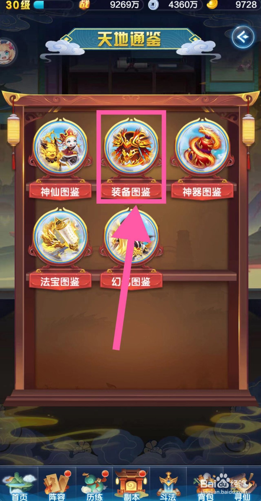 道友请留步怎么获取炽炎净世靴