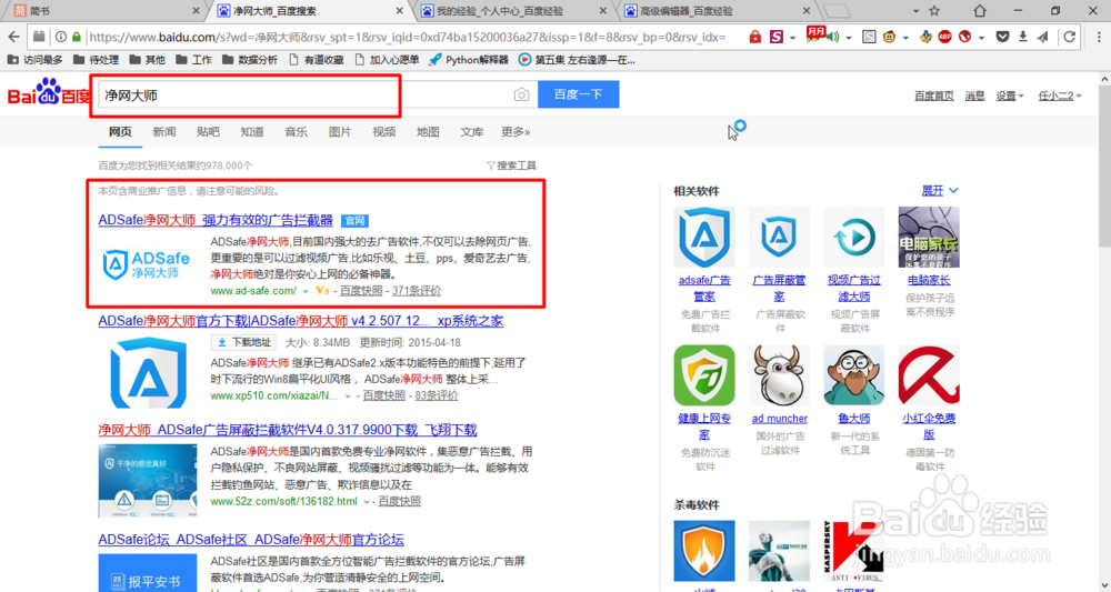 如何去除烦人的网页广告和视频广告