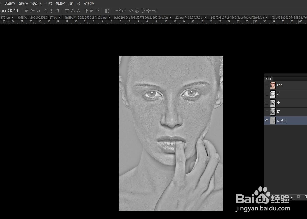PS软件怎么使用计算磨皮