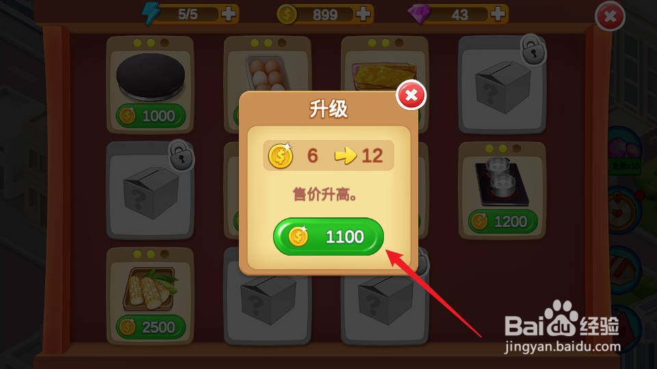 楼下早餐店如何升级煎饼