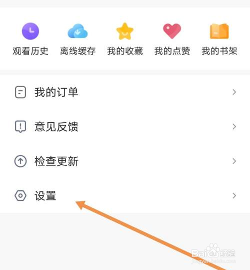 影视大全怎么设置青少年模式？