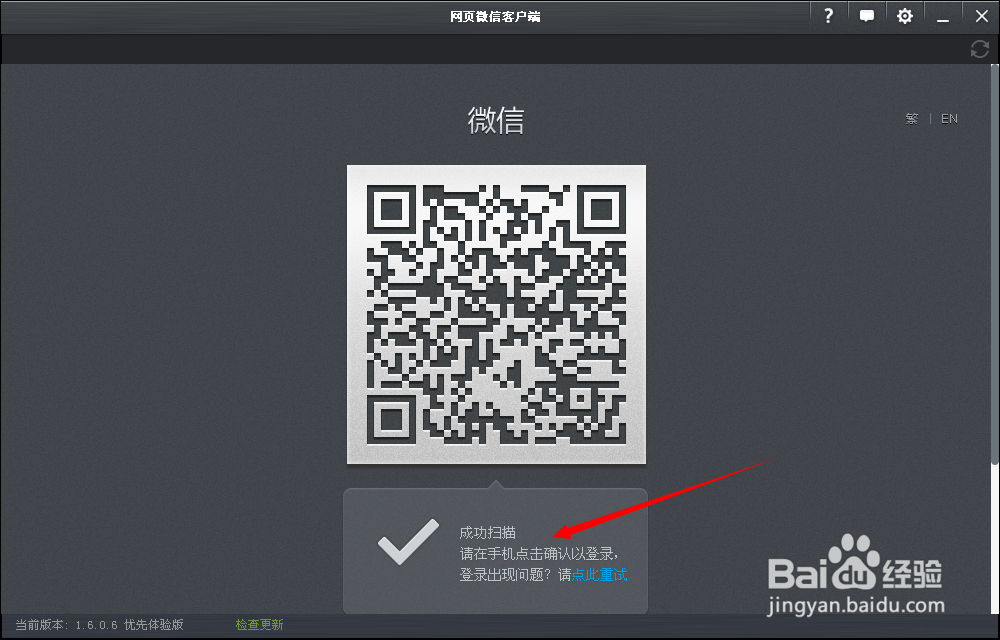 微信电脑版怎样群发短信