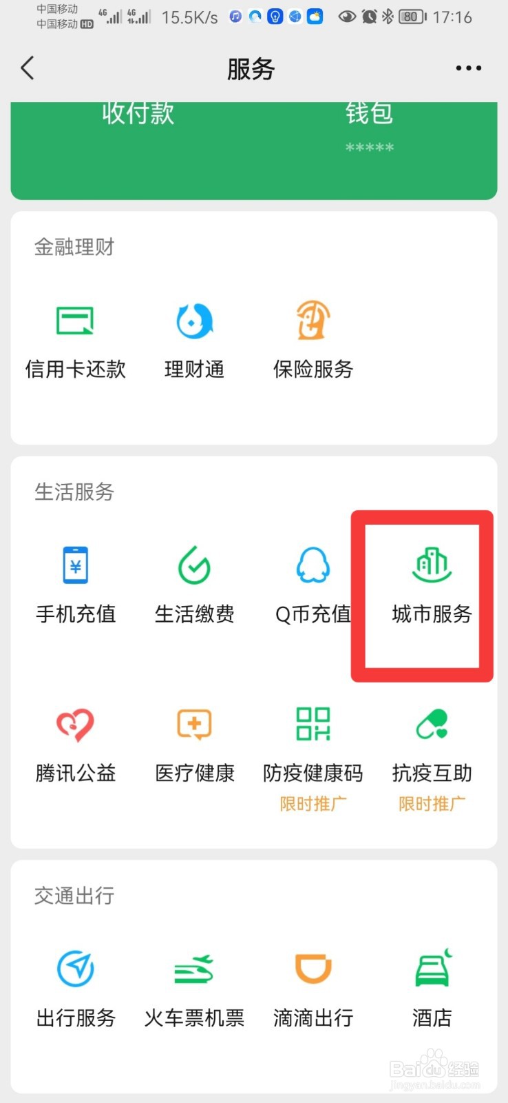 驾驶证到期了怎么换证