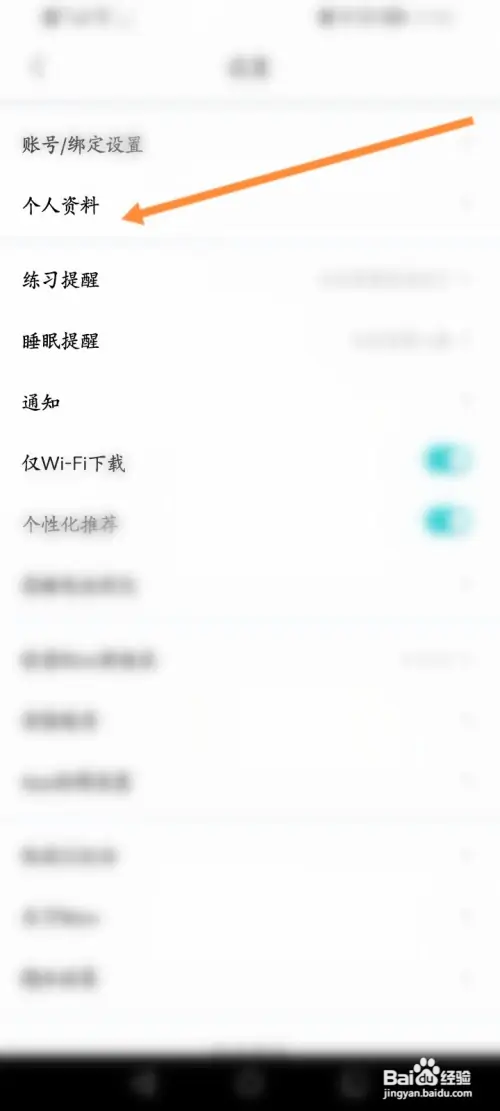 Now冥想软件怎样查看注册时间