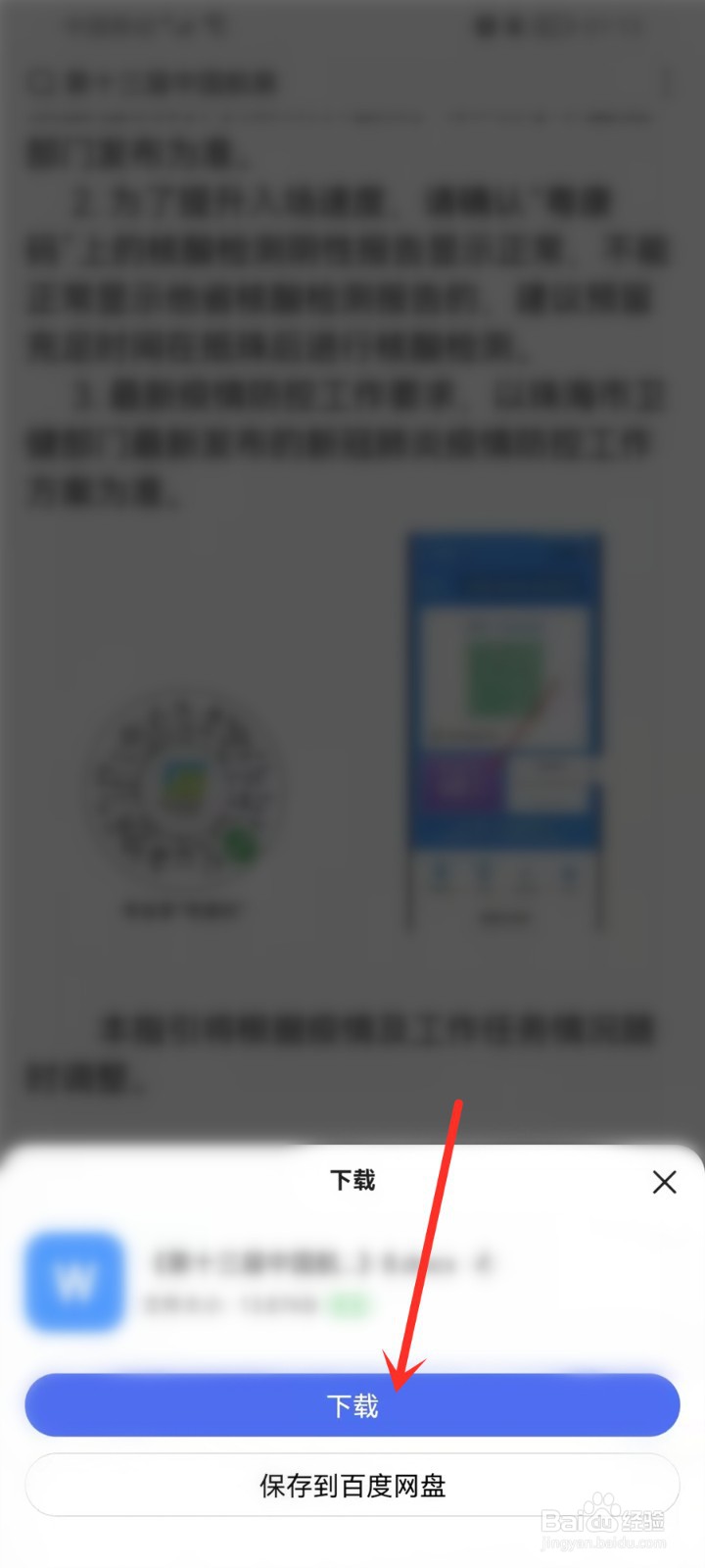 第十三届中国航展个人健康情况筛查表下载入口