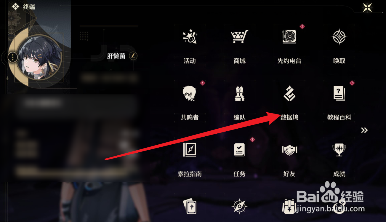 鸣潮数据坞数据融合攻略