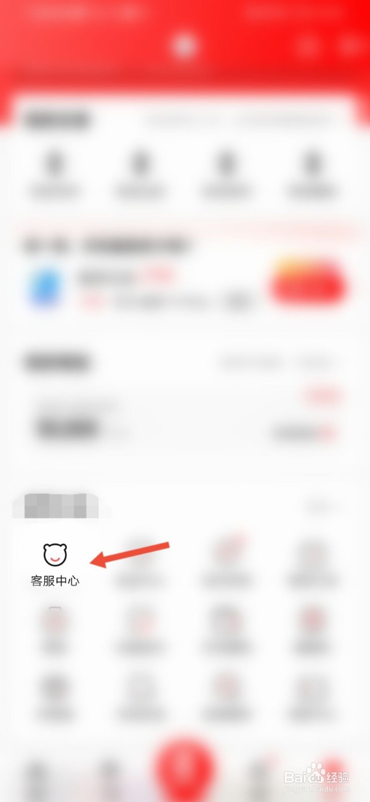 转转怎么投诉反馈