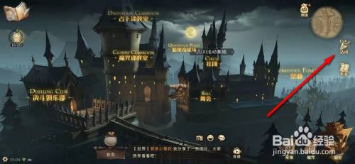 哈利波特魔法觉醒巧克力蛙画片怎么赠送好友