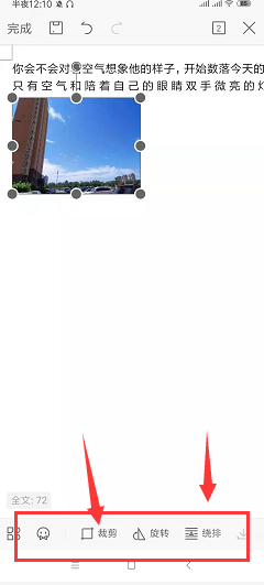 手机WPS文档中如何添加图片